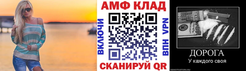 Амфетамин VHQ  Купить где  Снежинск 