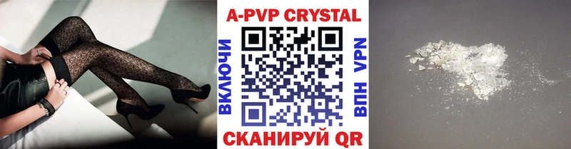 APVP VHQ  Купить где  Снежинск 