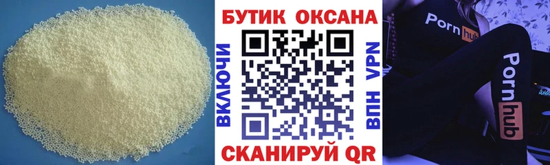 Купить закладки  Снежинск  Бутират GHB 