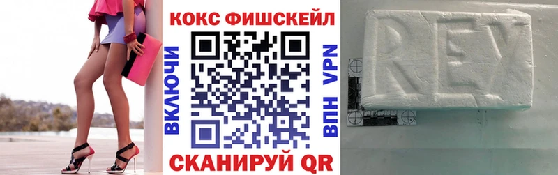 Купить  Снежинск  КОКАИН VHQ 