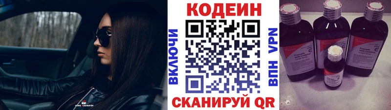 Купить  Снежинск  Codein напиток Lean (лин) 