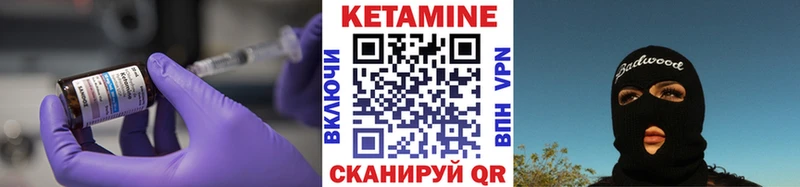 Кетамин ketamine  Купить где  Снежинск 