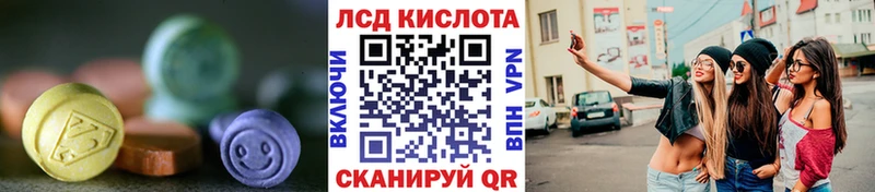 ЛСД экстази кислота  Купить  Снежинск 