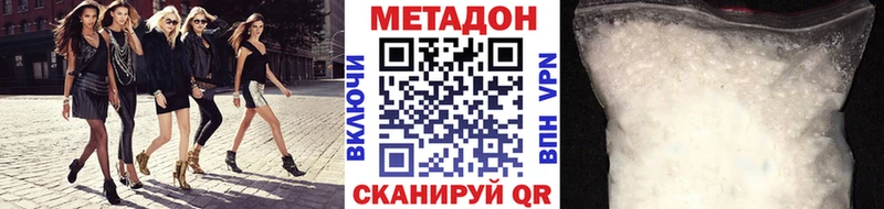 Купить где  Снежинск  Метадон VHQ 